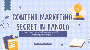 Smart Content Strategy for small business bangla , Content writing Secret in Bangla